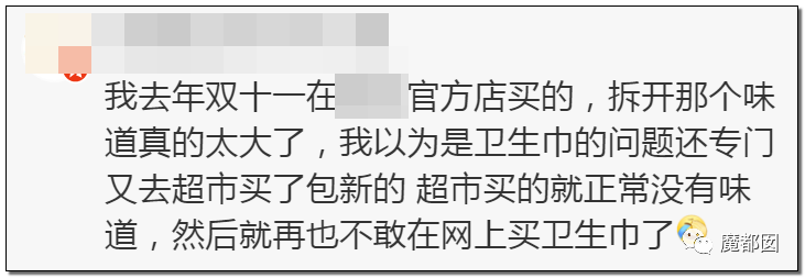 慎点！大牌卫生巾竟都是虫卵！孵化了在体内长蛆...（组图） - 85