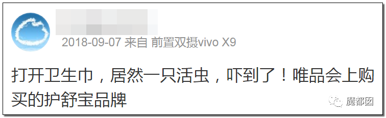 慎点！大牌卫生巾竟都是虫卵！孵化了在体内长蛆...（组图） - 57