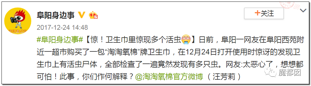 慎点！大牌卫生巾竟都是虫卵！孵化了在体内长蛆...（组图） - 54