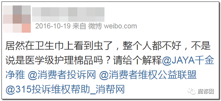 慎点！大牌卫生巾竟都是虫卵！孵化了在体内长蛆...（组图） - 51