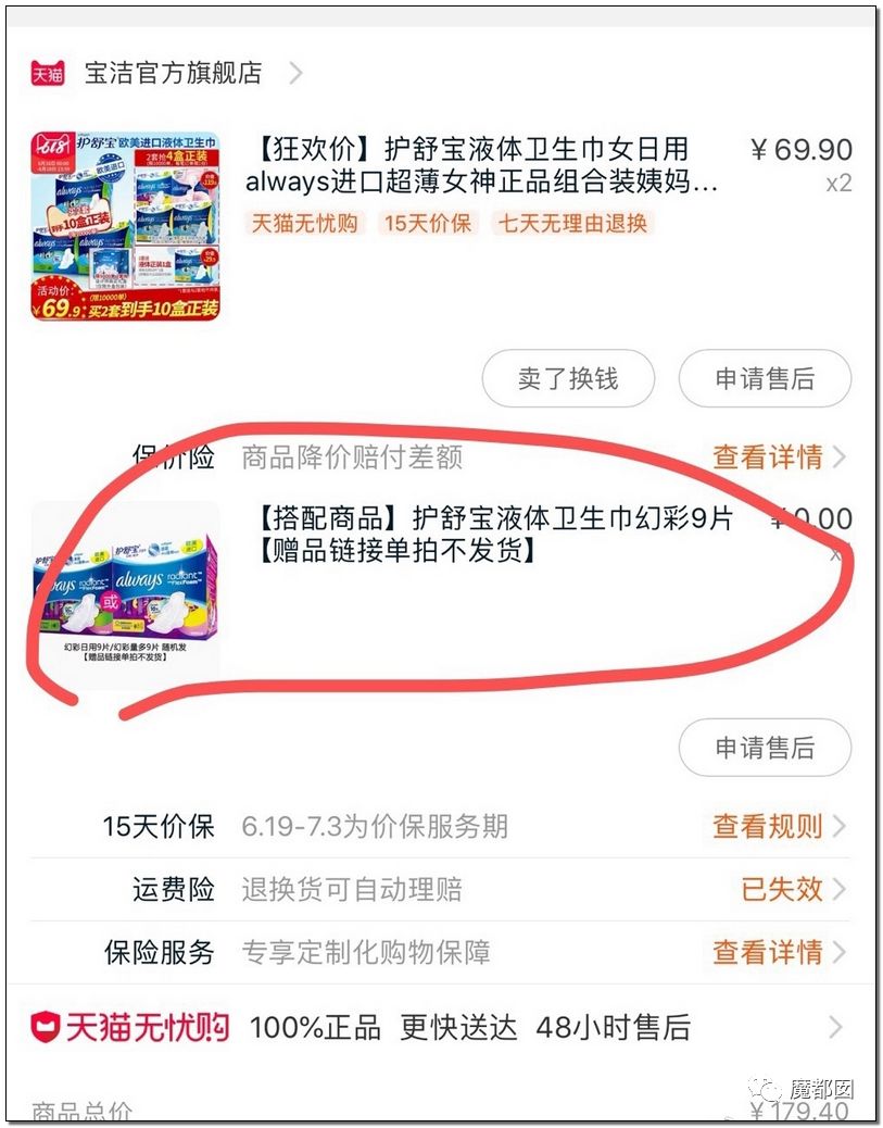 慎点！大牌卫生巾竟都是虫卵！孵化了在体内长蛆...（组图） - 4