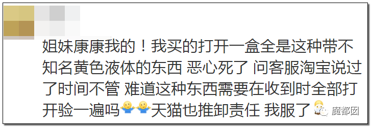 慎点！大牌卫生巾竟都是虫卵！孵化了在体内长蛆...（组图） - 22