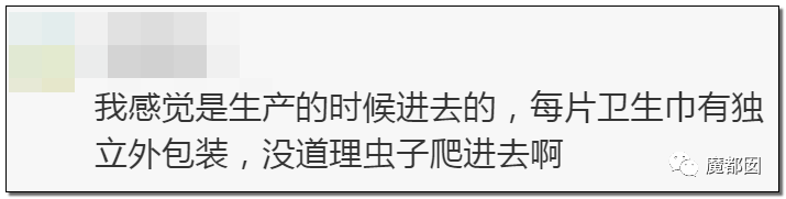 慎点！大牌卫生巾竟都是虫卵！孵化了在体内长蛆...（组图） - 7
