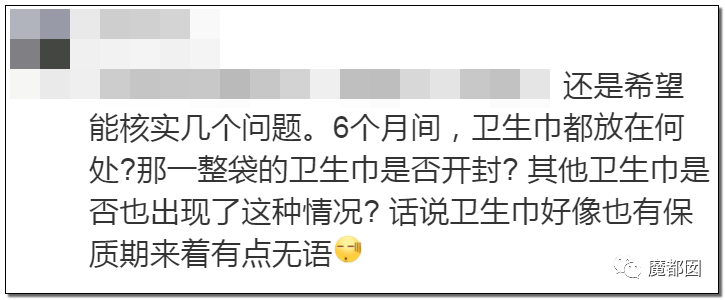 慎点！大牌卫生巾竟都是虫卵！孵化了在体内长蛆...（组图） - 6
