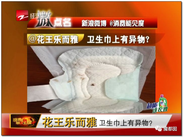 慎点！大牌卫生巾竟都是虫卵！孵化了在体内长蛆...（组图） - 26