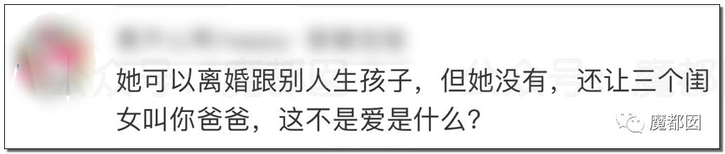 结婚近15年，3个女儿都非亲生！妻子却怒骂绿帽丈夫是畜生，网友评论惊奇（组图） - 172
