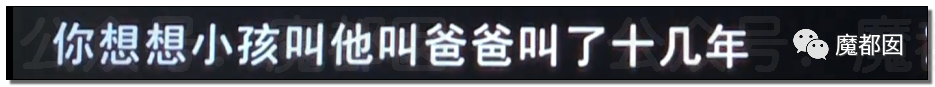 结婚近15年，3个女儿都非亲生！妻子却怒骂绿帽丈夫是畜生，网友评论惊奇（组图） - 154