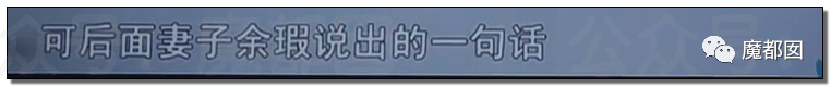 结婚近15年，3个女儿都非亲生！妻子却怒骂绿帽丈夫是畜生，网友评论惊奇（组图） - 91