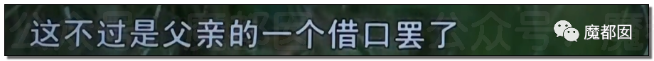 结婚近15年，3个女儿都非亲生！妻子却怒骂绿帽丈夫是畜生，网友评论惊奇（组图） - 134