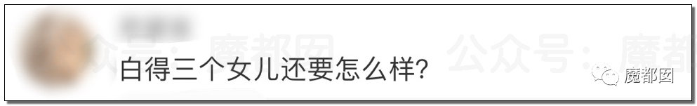 结婚近15年，3个女儿都非亲生！妻子却怒骂绿帽丈夫是畜生，网友评论惊奇（组图） - 178