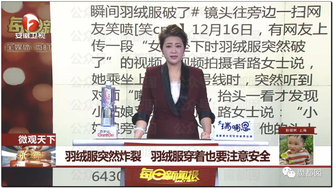 热搜第一！全国已有多地发生羽绒服爆炸案例，教训惨痛深刻（组图） - 66
