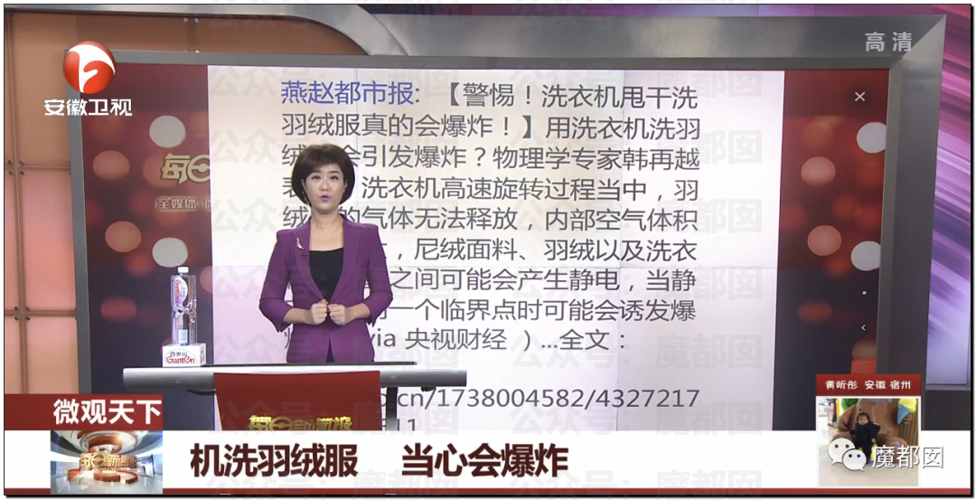 热搜第一！全国已有多地发生羽绒服爆炸案例，教训惨痛深刻（组图） - 79
