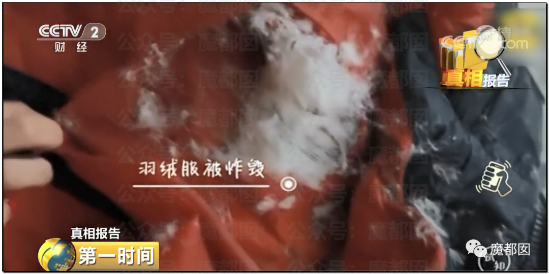 热搜第一！全国已有多地发生羽绒服爆炸案例，教训惨痛深刻（组图） - 77
