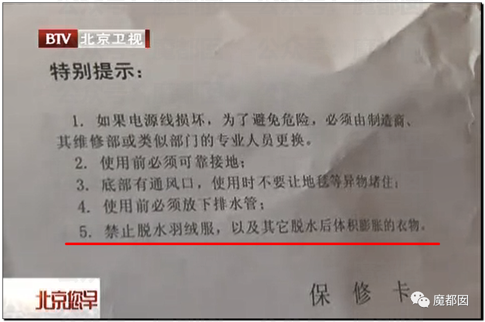 热搜第一！全国已有多地发生羽绒服爆炸案例，教训惨痛深刻（组图） - 42