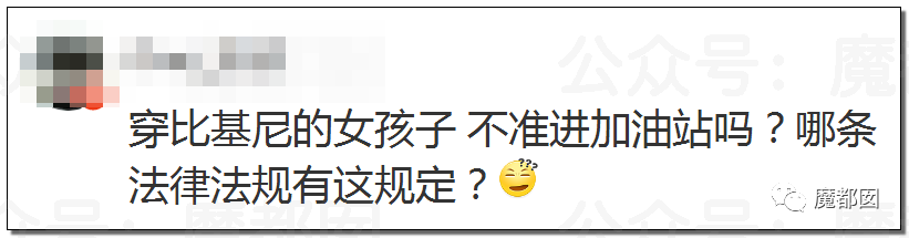 加油站惊现火辣性感比基尼美女宣传，引发网络爆议（视频/组图） - 20