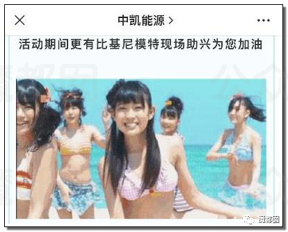 加油站惊现火辣性感比基尼美女宣传，引发网络爆议（视频/组图） - 25