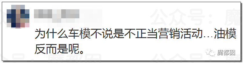 加油站惊现火辣性感比基尼美女宣传，引发网络爆议（视频/组图） - 17