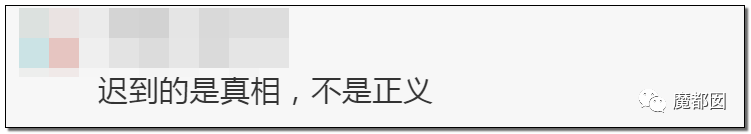 苟晶被残暴顶替高考证明：迟到的正义非正义，只能叫答案！（组图） - 59