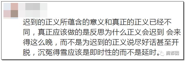 苟晶被残暴顶替高考证明：迟到的正义非正义，只能叫答案！（组图） - 60