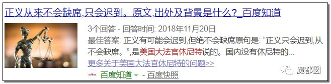 苟晶被残暴顶替高考证明：迟到的正义非正义，只能叫答案！（组图） - 40