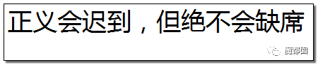 苟晶被残暴顶替高考证明：迟到的正义非正义，只能叫答案！（组图） - 39