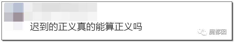 苟晶被残暴顶替高考证明：迟到的正义非正义，只能叫答案！（组图） - 58