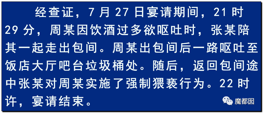 对男方强吻、吸草莓、摸X+XT？阿里女员工到底有无勾引？（组图） - 4
