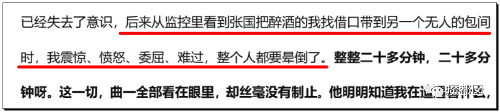 对男方强吻、吸草莓、摸X+XT？阿里女员工到底有无勾引？（组图） - 10