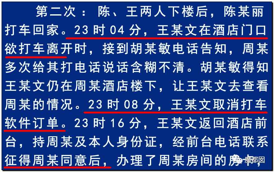 极致反转？两位妻子同时怒指阿里性侵案周某两头勾搭引发爆议（图） - 18