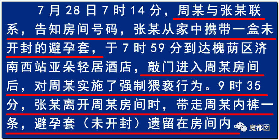 极致反转？两位妻子同时怒指阿里性侵案周某两头勾搭引发爆议（图） - 16