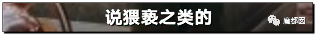 对男方强吻、吸草莓、摸X+XT？阿里女员工到底有无勾引？（组图） - 14