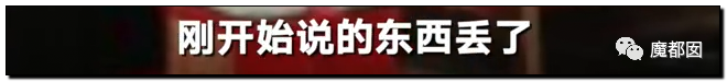 对男方强吻、吸草莓、摸X+XT？阿里女员工到底有无勾引？（组图） - 12