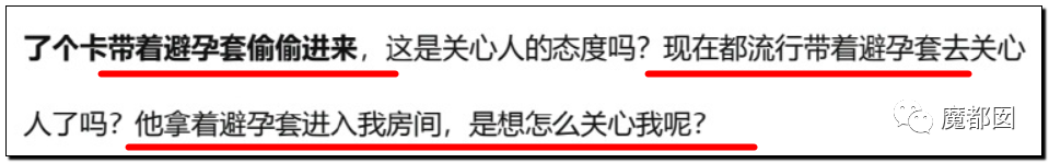 极致反转？两位妻子同时怒指阿里性侵案周某两头勾搭引发爆议（图） - 23