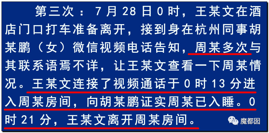 极致反转？两位妻子同时怒指阿里性侵案周某两头勾搭引发爆议（图） - 20