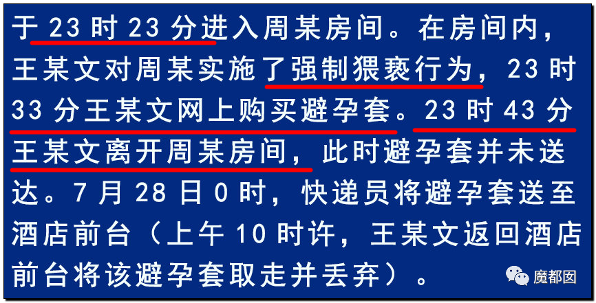 极致反转？两位妻子同时怒指阿里性侵案周某两头勾搭引发爆议（图） - 19