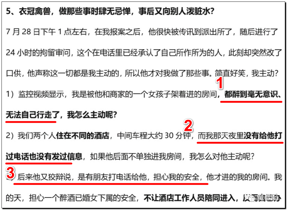 极致反转？两位妻子同时怒指阿里性侵案周某两头勾搭引发爆议（图） - 22