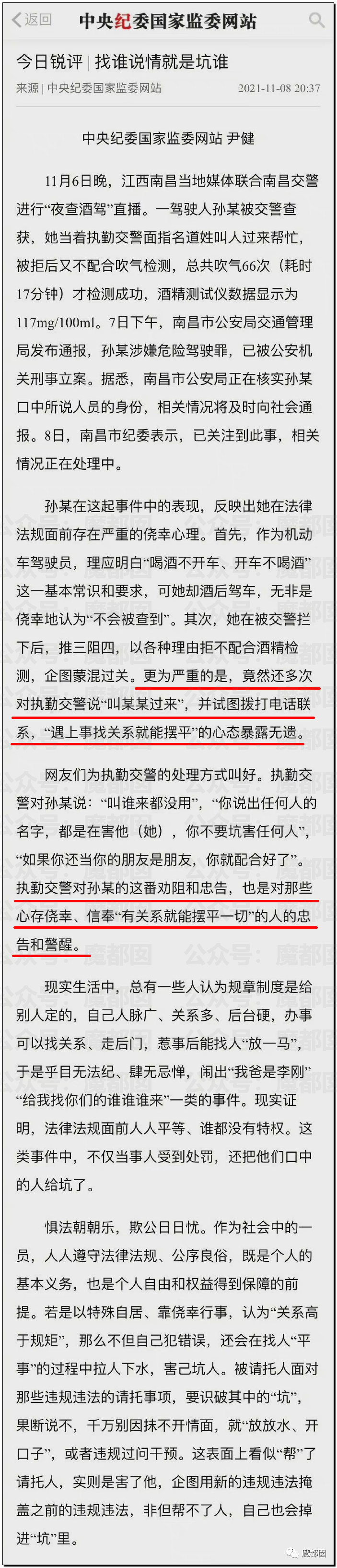 深扒！17分钟吹66次，美艳玛莎拉蒂女车主酒驾叫人事件爆议（视频/组图） - 56