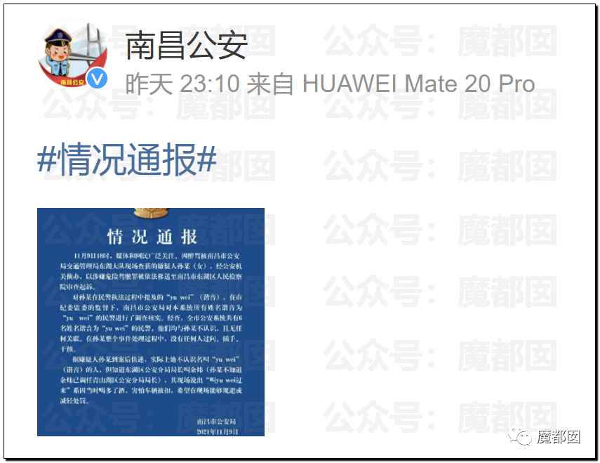 深扒！17分钟吹66次，美艳玛莎拉蒂女车主酒驾叫人事件爆议（视频/组图） - 67