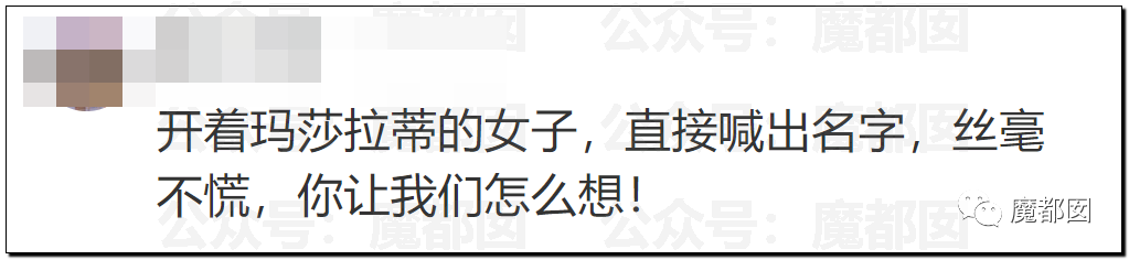 深扒！17分钟吹66次，美艳玛莎拉蒂女车主酒驾叫人事件爆议（视频/组图） - 59