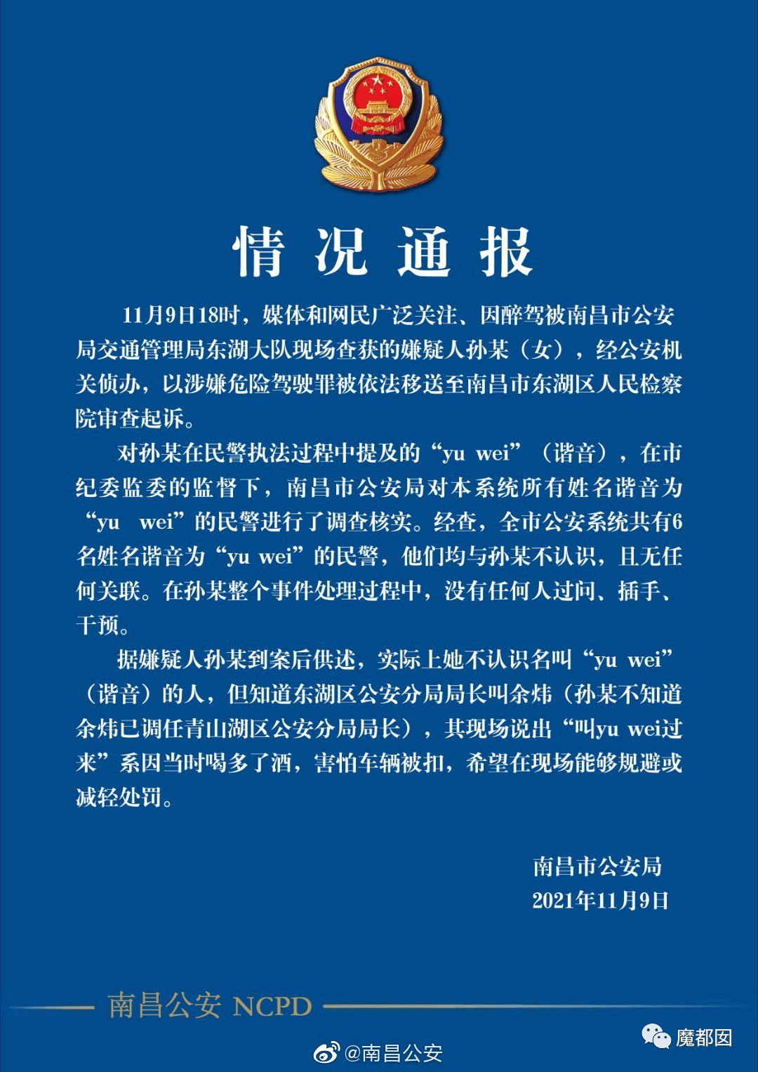 深扒！17分钟吹66次，美艳玛莎拉蒂女车主酒驾叫人事件爆议（视频/组图） - 68