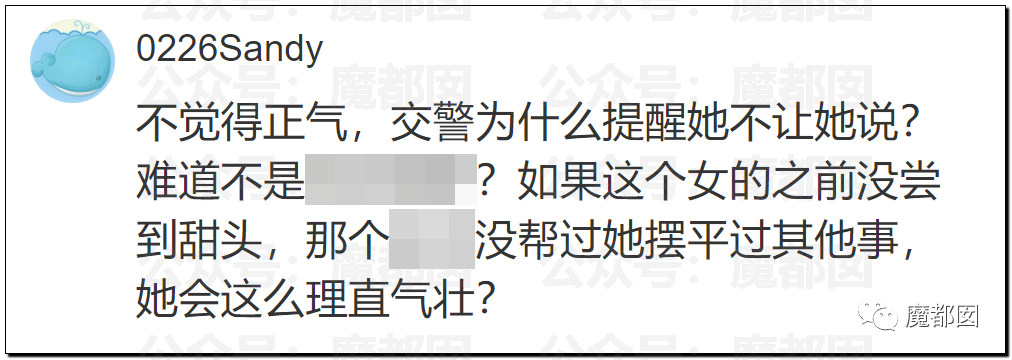 深扒！17分钟吹66次，美艳玛莎拉蒂女车主酒驾叫人事件爆议（视频/组图） - 54