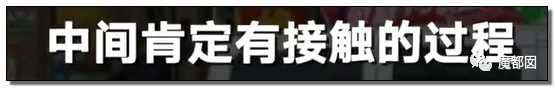 对男方强吻、吸草莓、摸X+XT？阿里女员工到底有无勾引？（组图） - 8