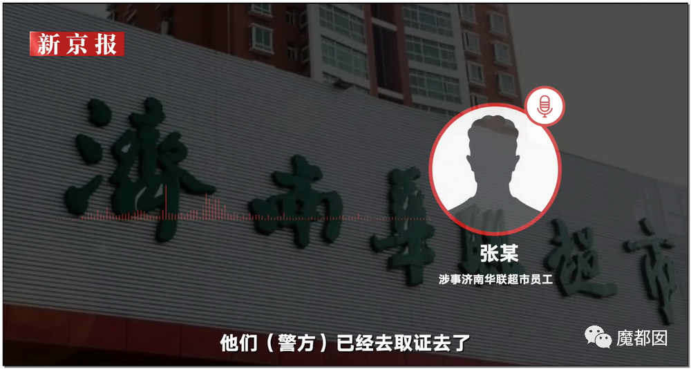 极致反转？两位妻子同时怒指阿里性侵案周某两头勾搭引发爆议（图） - 53