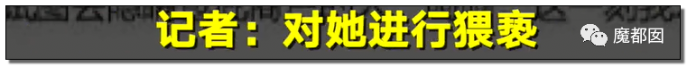 对男方强吻、吸草莓、摸X+XT？阿里女员工到底有无勾引？（组图） - 18