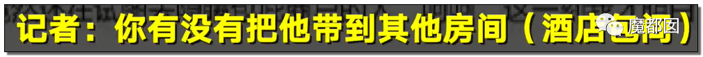对男方强吻、吸草莓、摸X+XT？阿里女员工到底有无勾引？（组图） - 17