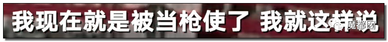 对男方强吻、吸草莓、摸X+XT？阿里女员工到底有无勾引？（组图） - 39