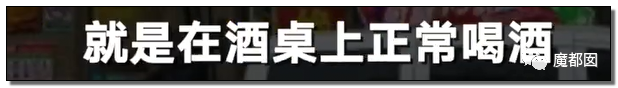 对男方强吻、吸草莓、摸X+XT？阿里女员工到底有无勾引？（组图） - 7