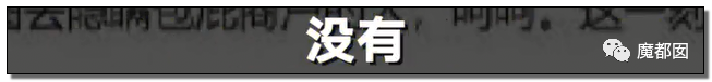 极致反转？两位妻子同时怒指阿里性侵案周某两头勾搭引发爆议（图） - 15