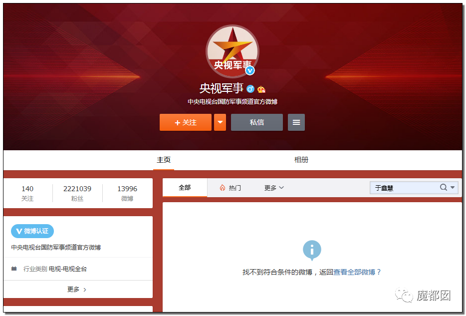 骇人翻车！欺瞒出轨失信？想嫁兵哥哥的最美援鄂女护士被扒（组图） - 124