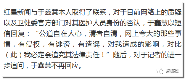 骇人翻车！欺瞒出轨失信？想嫁兵哥哥的最美援鄂女护士被扒（组图） - 117